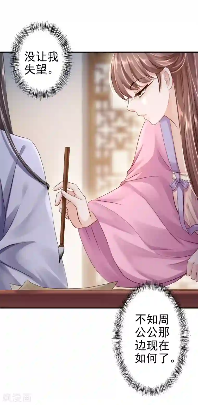 15秒刀小刀视频第17话 险成替罪羊