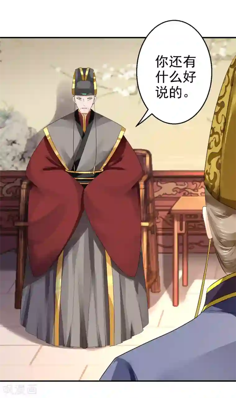 15秒刀小刀视频第17话 险成替罪羊