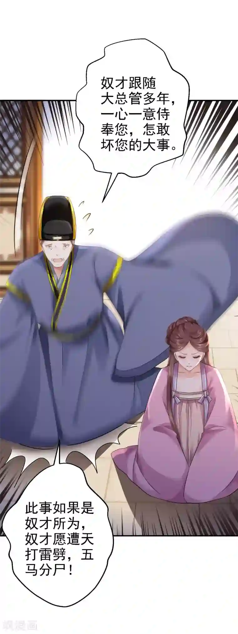 15秒刀小刀视频第17话 险成替罪羊