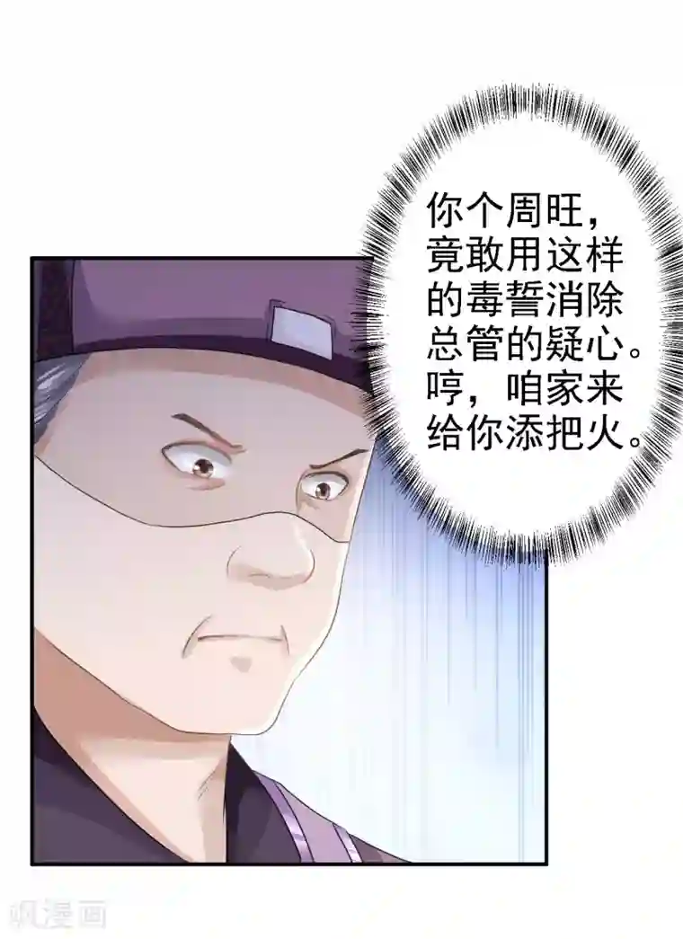 15秒刀小刀视频第17话 险成替罪羊