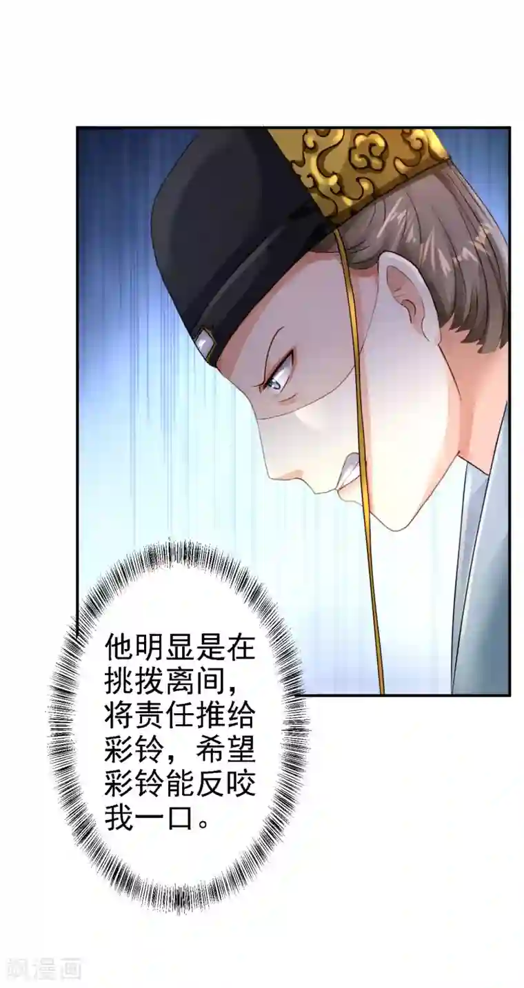 15秒刀小刀视频第17话 险成替罪羊