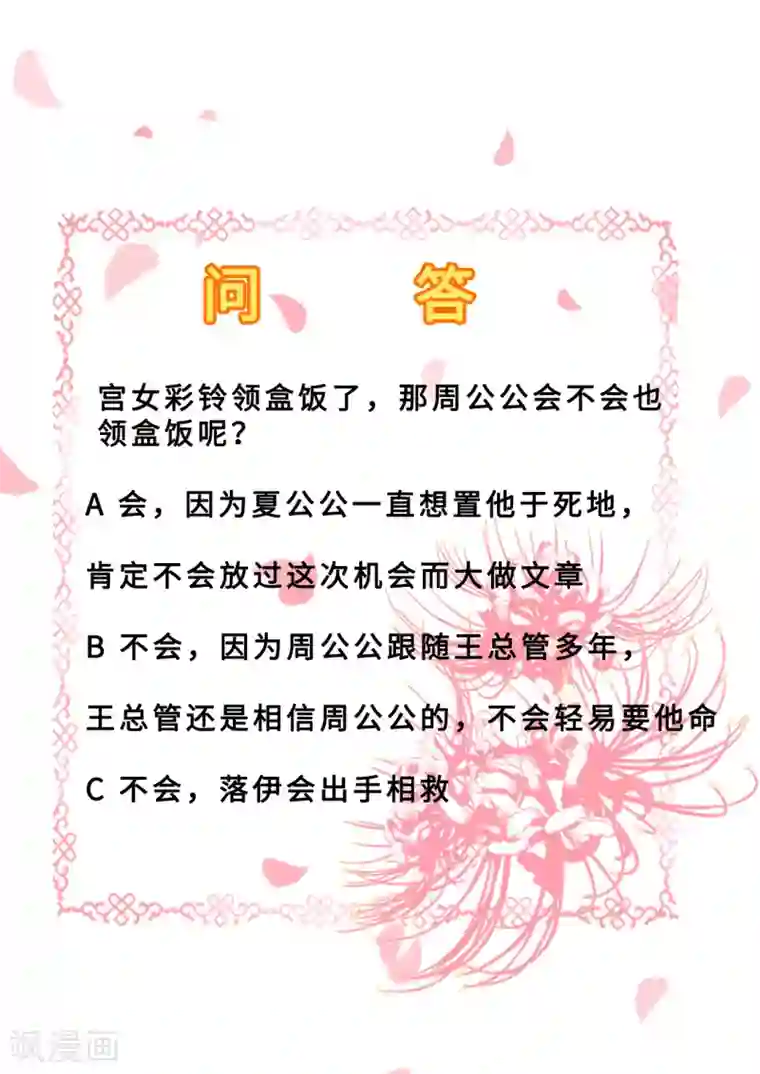 15秒刀小刀视频第17话 险成替罪羊