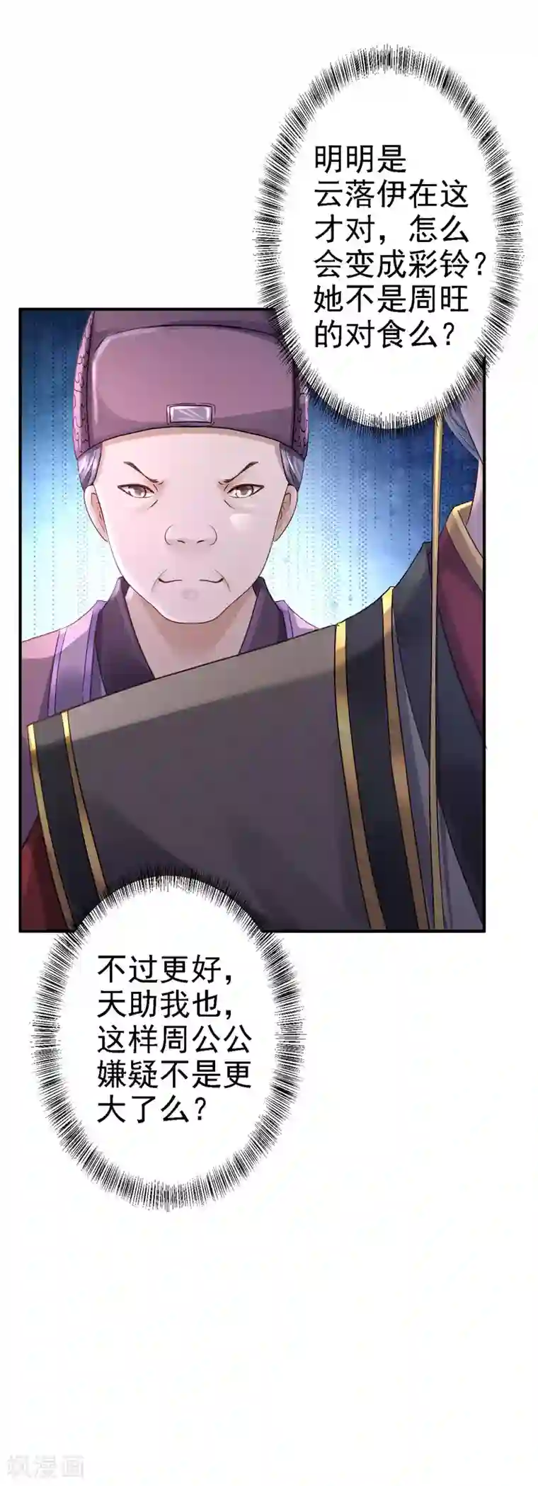 15秒刀小刀视频第17话 险成替罪羊