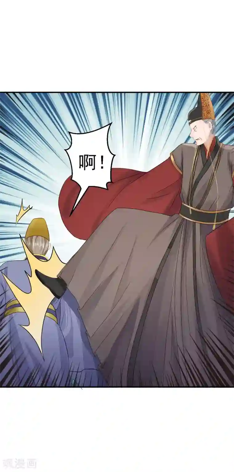 步步毒谋:血凰归来第18话 旦夕祸福