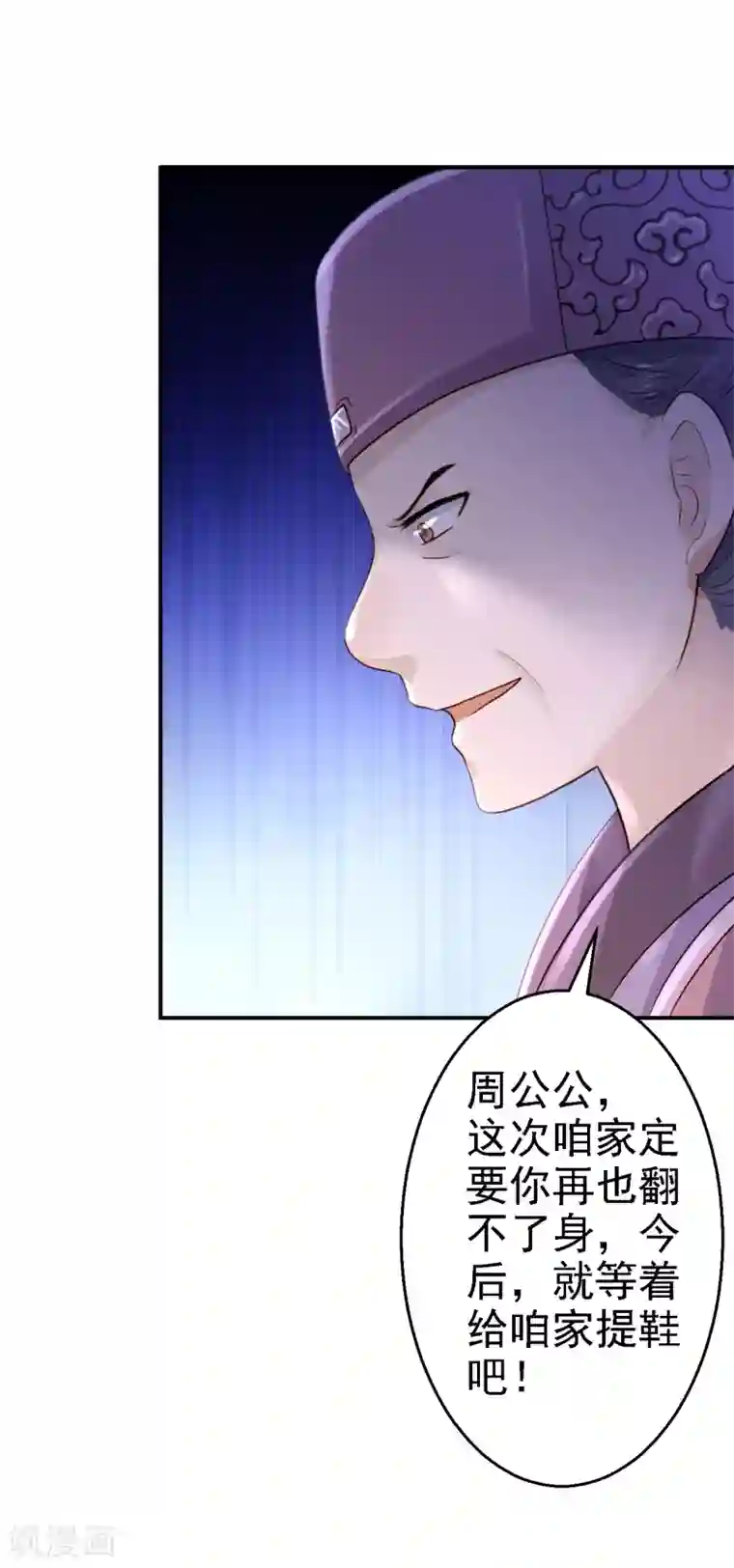 步步毒谋:血凰归来第18话 旦夕祸福