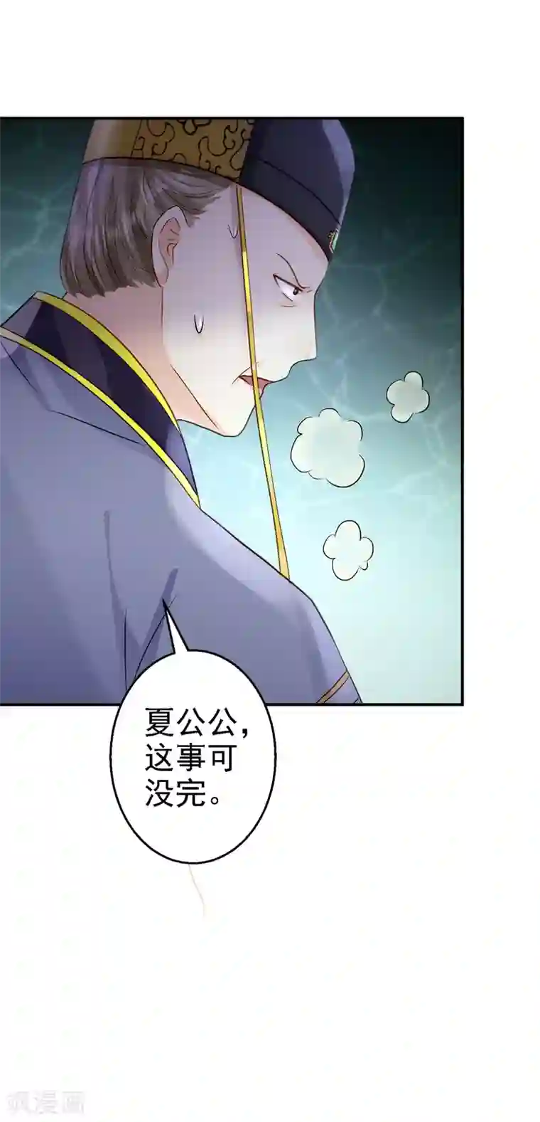 步步毒谋:血凰归来第18话 旦夕祸福