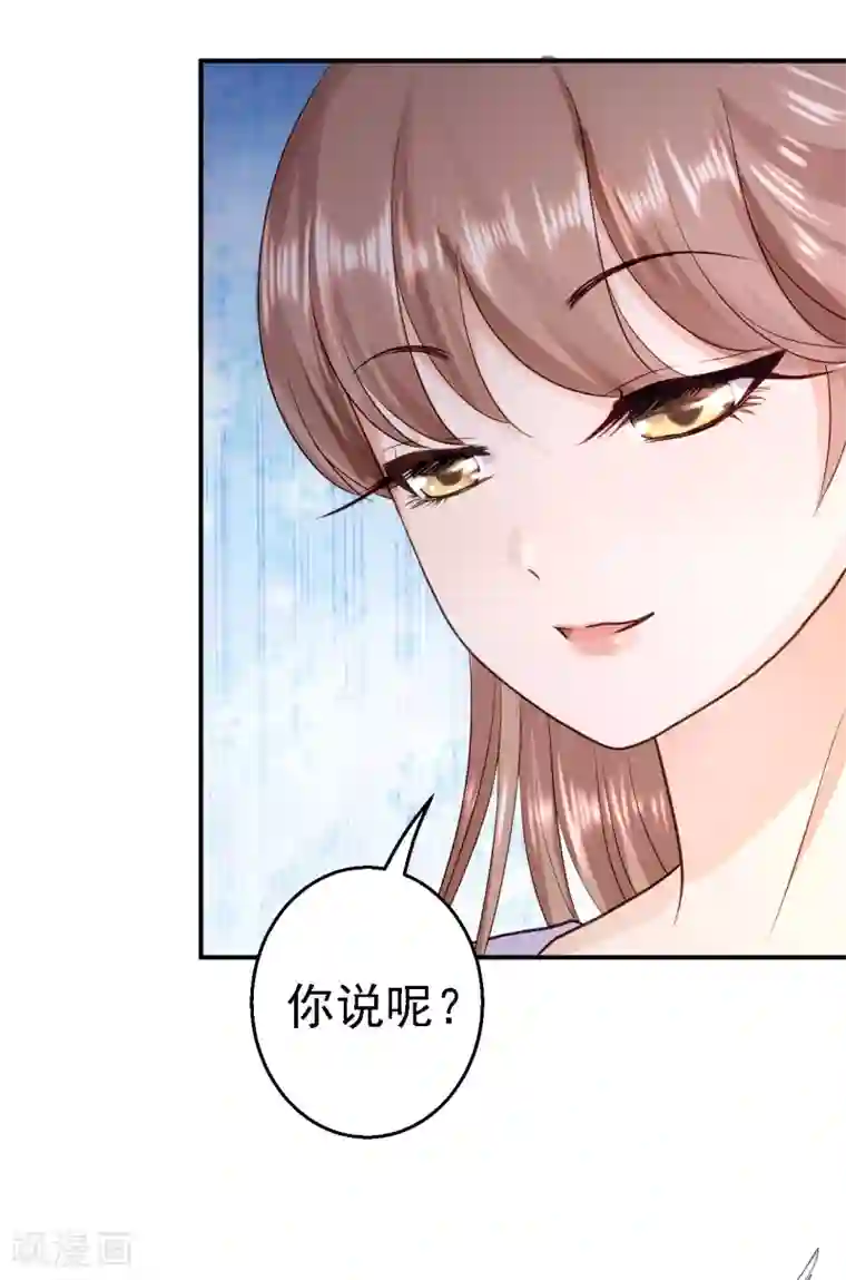 步步毒谋:血凰归来第18话 旦夕祸福