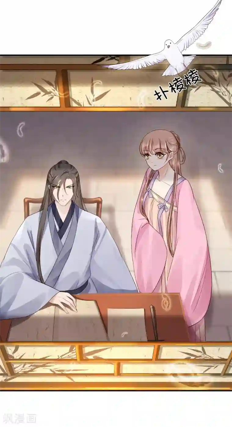 步步毒谋:血凰归来第18话 旦夕祸福