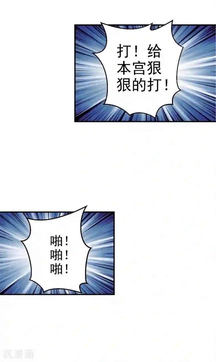 步步毒谋:血凰归来第18话 旦夕祸福