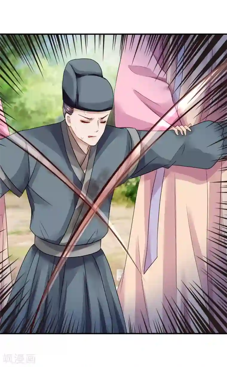 步步毒谋:血凰归来第18话 旦夕祸福