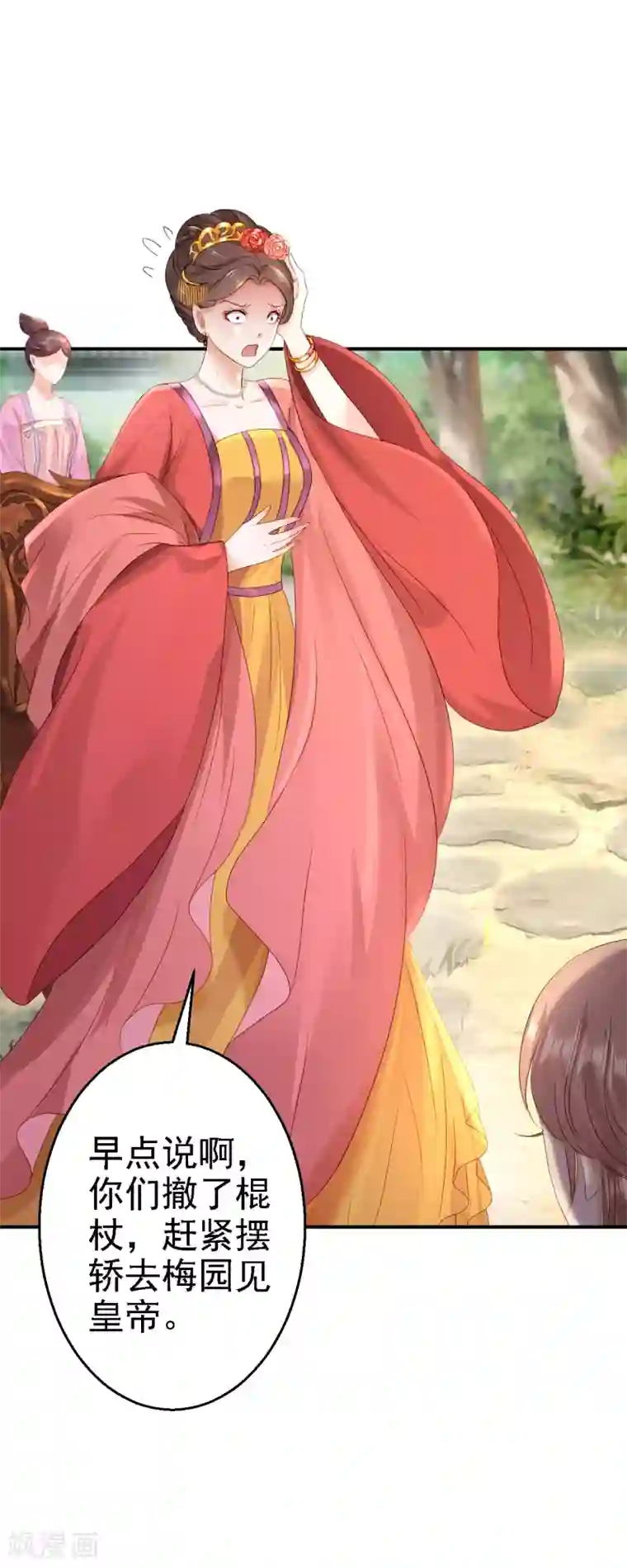 步步毒谋:血凰归来第18话 旦夕祸福