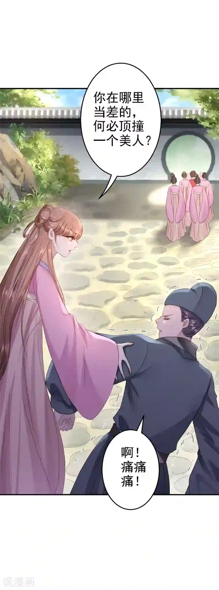 步步毒谋:血凰归来第18话 旦夕祸福