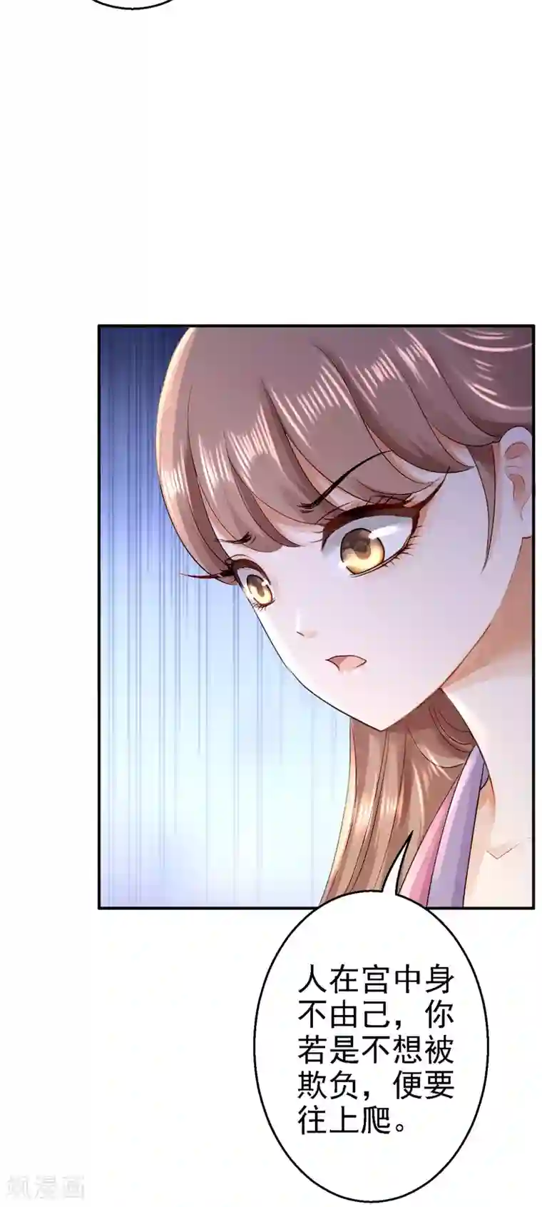 步步毒谋:血凰归来第18话 旦夕祸福