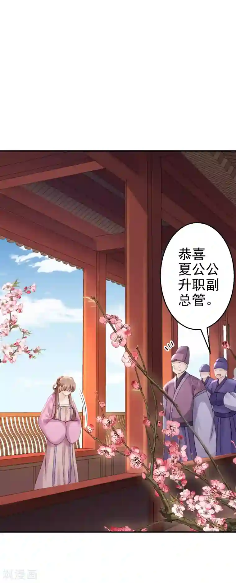 步步毒谋:血凰归来第19话 命悬一线