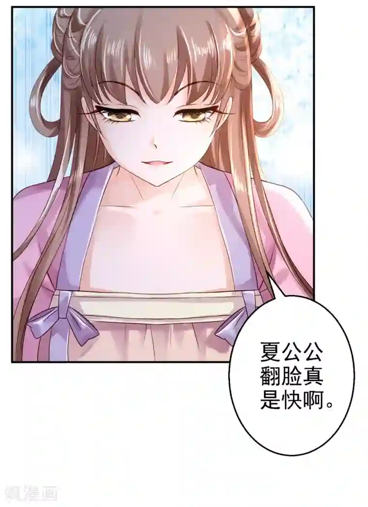 步步毒谋:血凰归来第19话 命悬一线