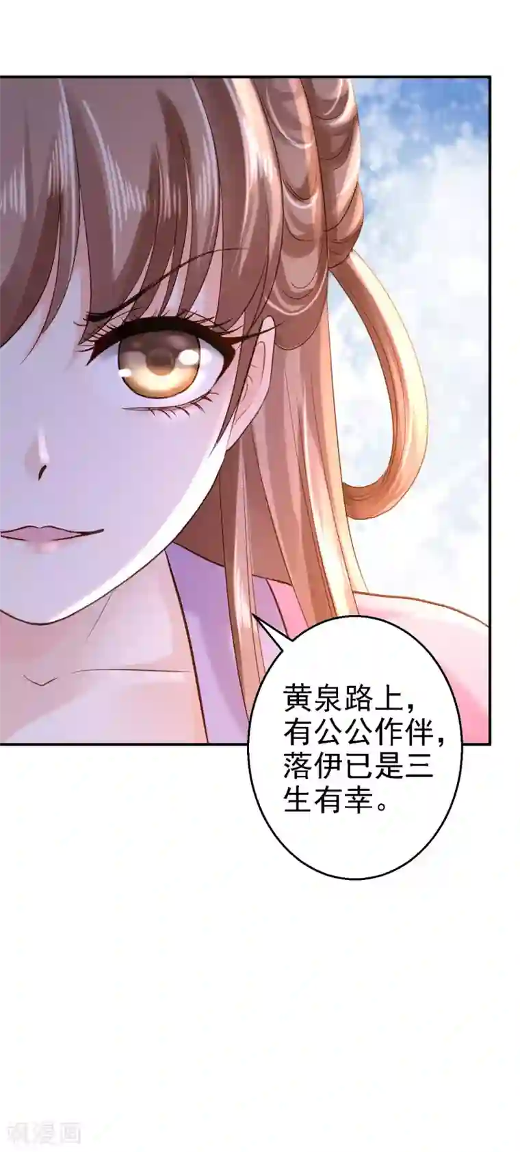 步步毒谋:血凰归来第19话 命悬一线