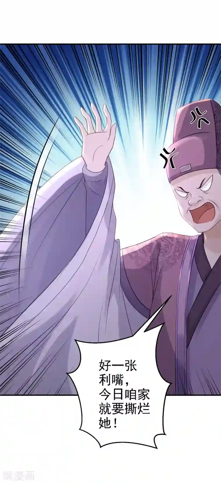 步步毒谋:血凰归来第19话 命悬一线
