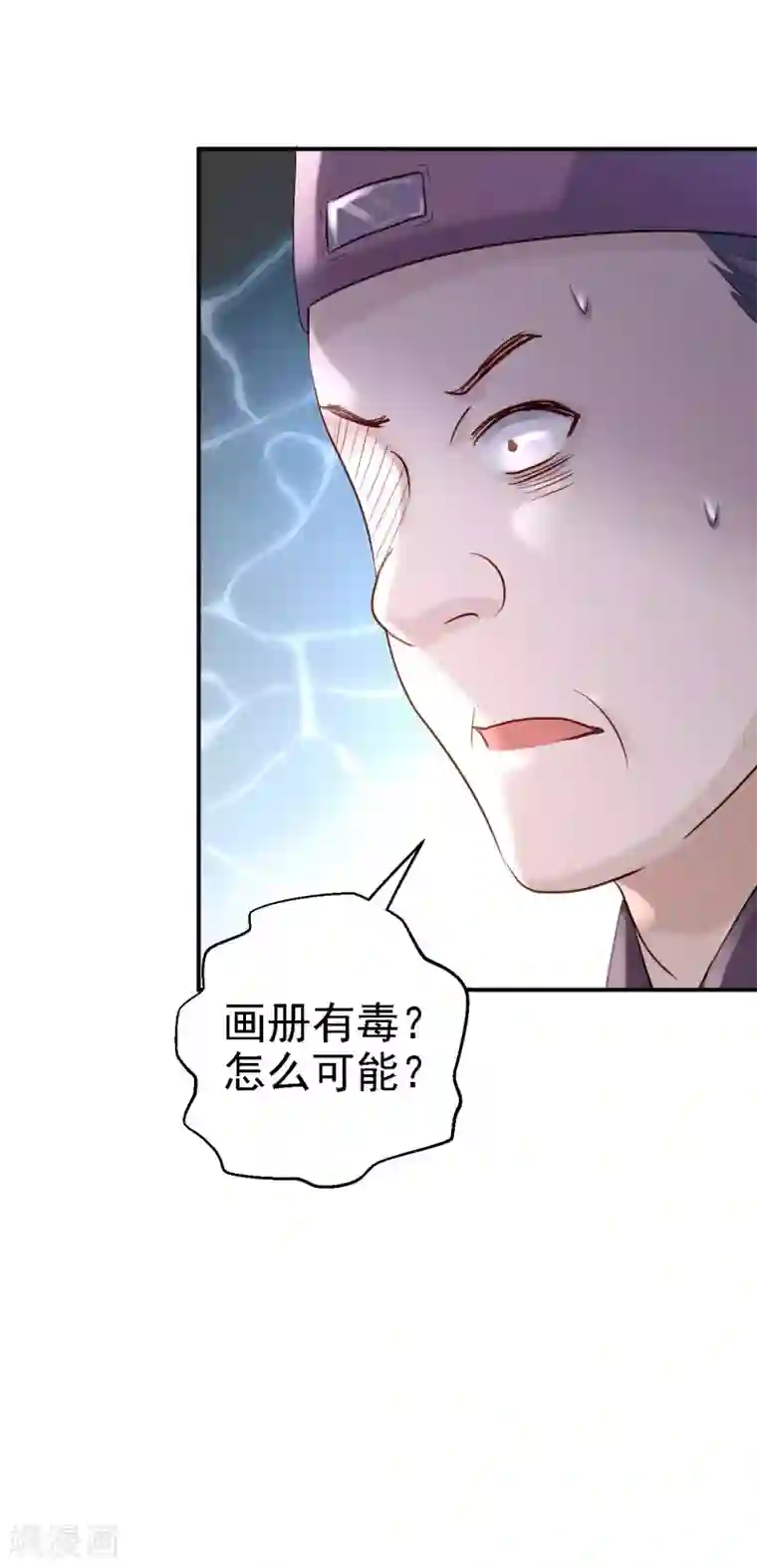 步步毒谋:血凰归来第19话 命悬一线