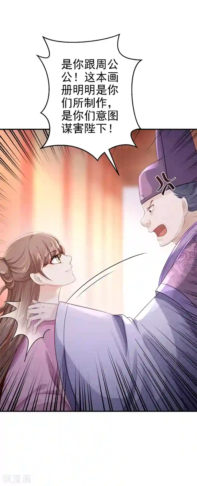 步步毒谋:血凰归来第19话 命悬一线