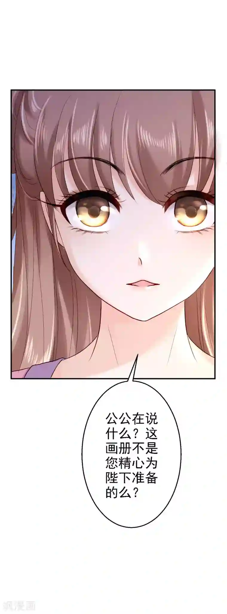步步毒谋:血凰归来第19话 命悬一线