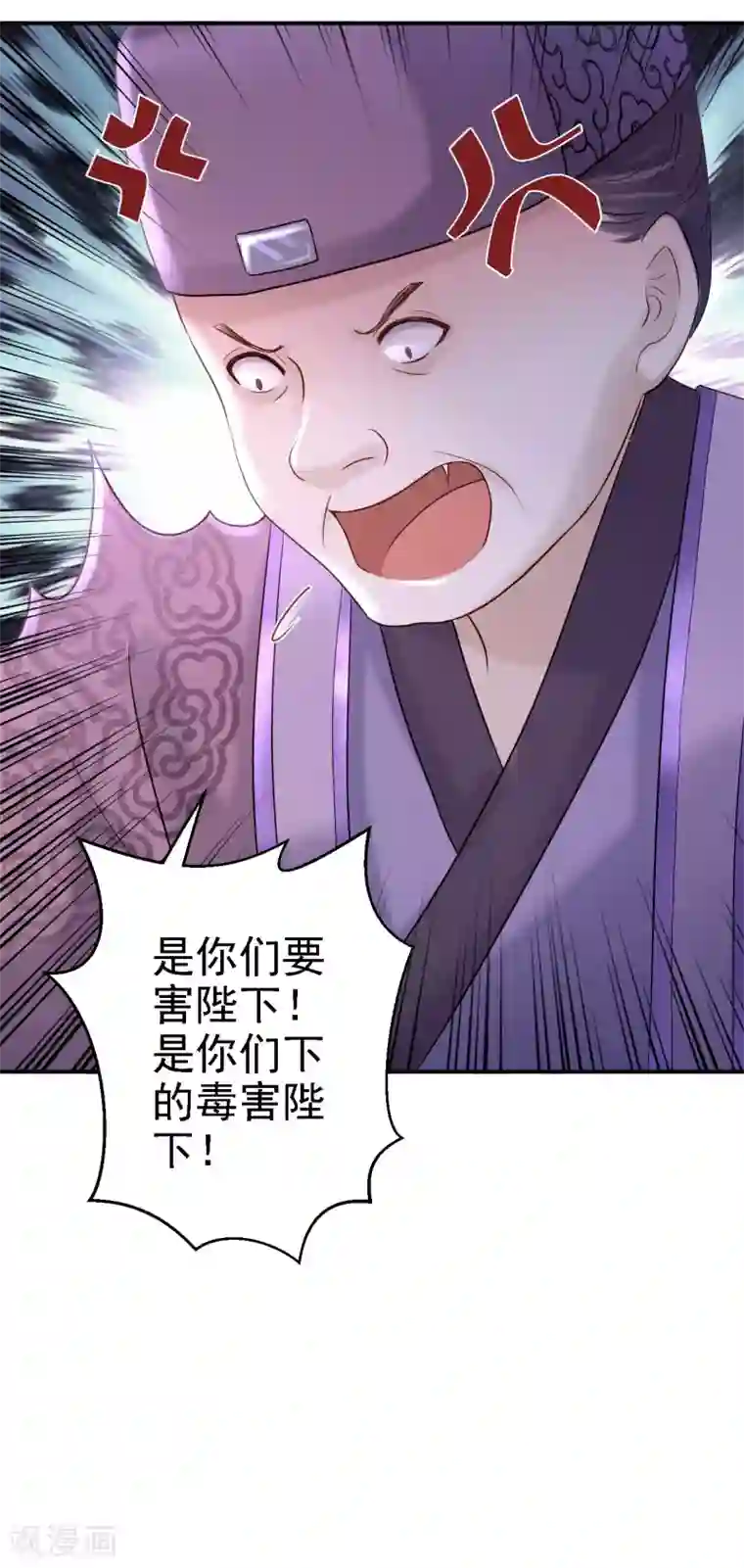 步步毒谋:血凰归来第19话 命悬一线
