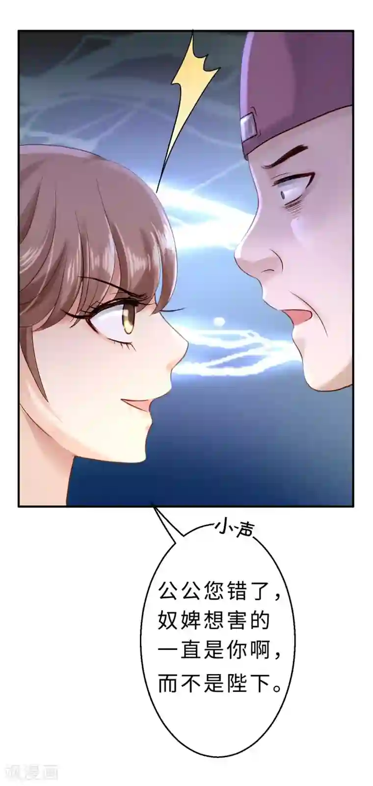 步步毒谋:血凰归来第19话 命悬一线