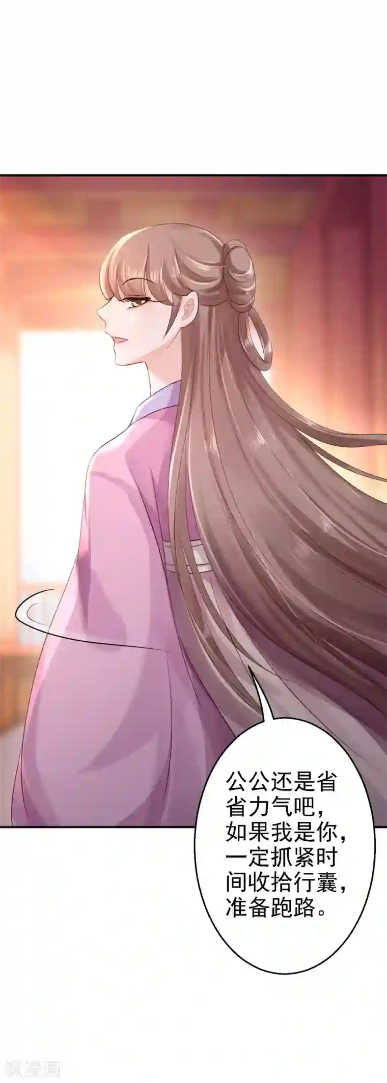 步步毒谋:血凰归来第19话 命悬一线