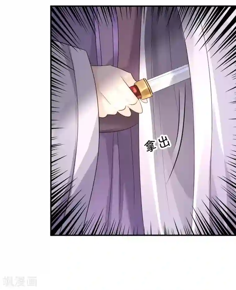 步步毒谋:血凰归来第19话 命悬一线