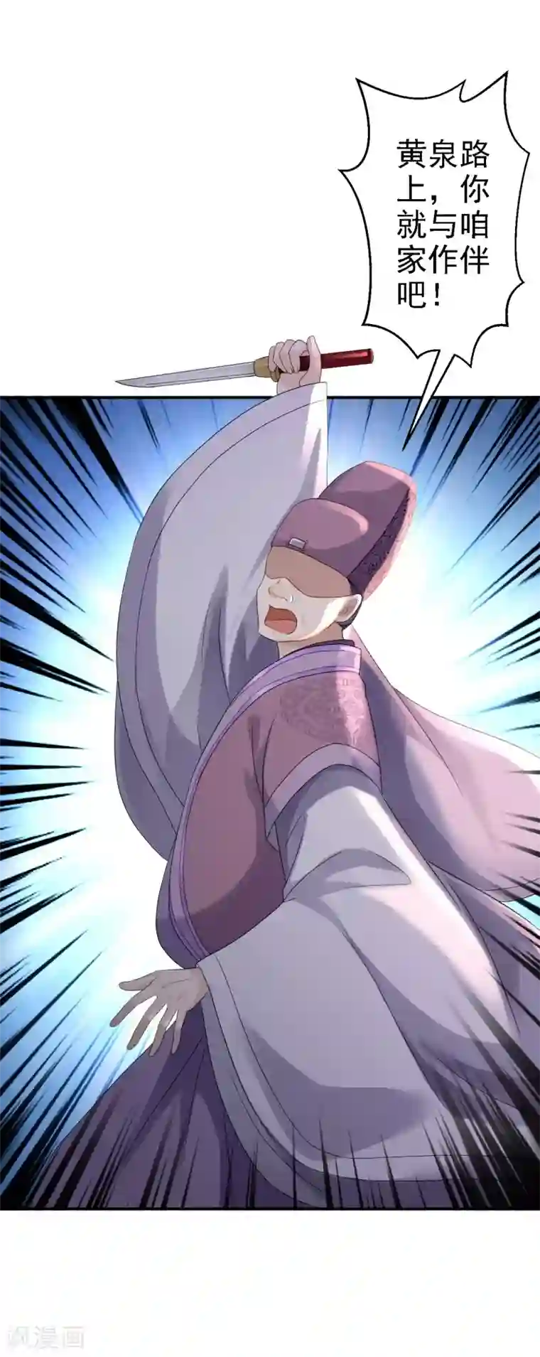 步步毒谋:血凰归来第19话 命悬一线