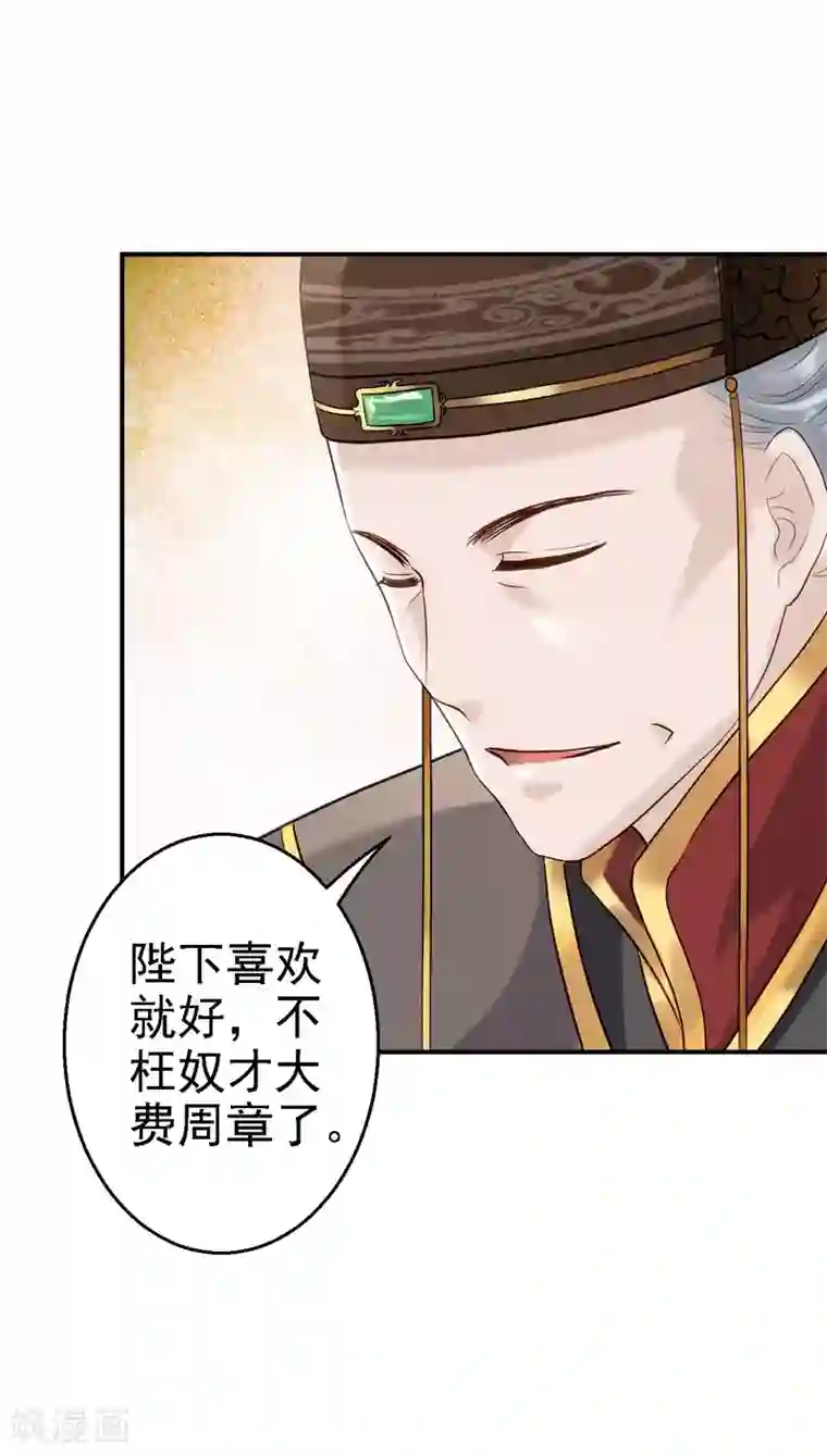 步步毒谋:血凰归来第19话 命悬一线