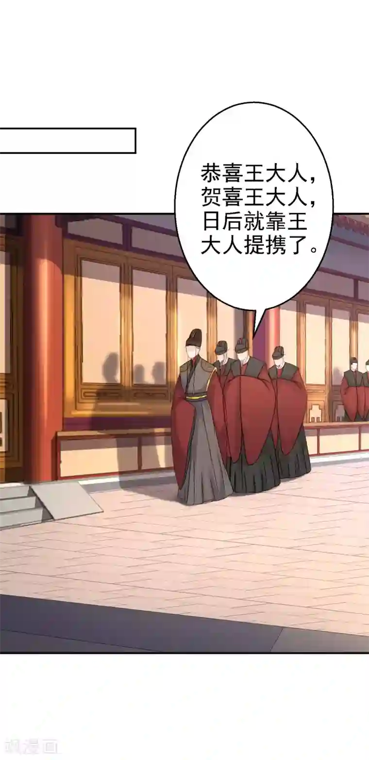 步步毒谋:血凰归来第19话 命悬一线