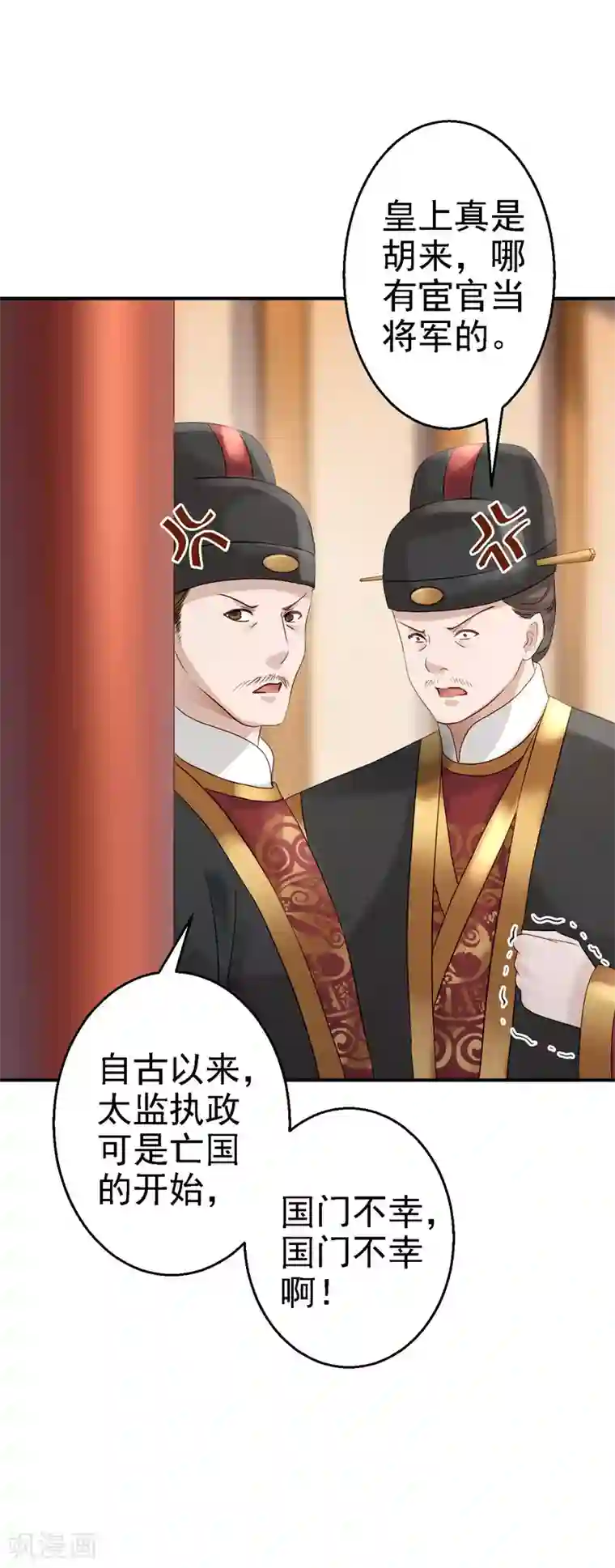 步步毒谋:血凰归来第19话 命悬一线