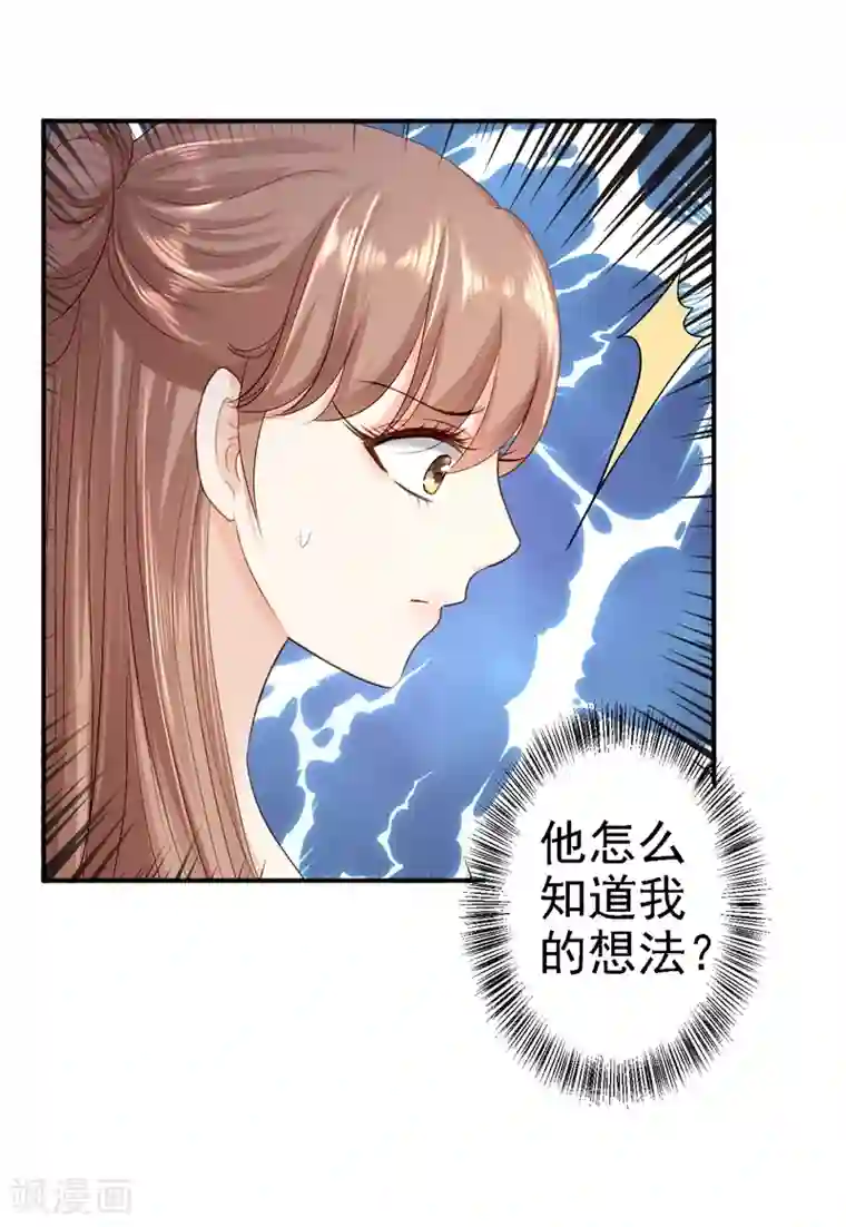 步步毒谋:血凰归来第20话 醋坛子翻了