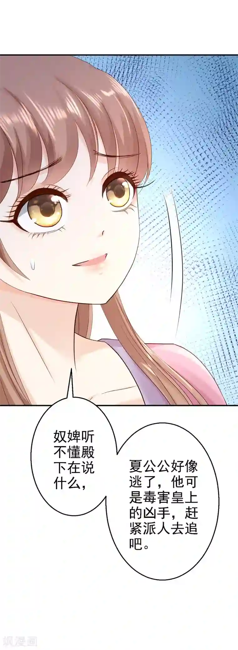 步步毒谋:血凰归来第20话 醋坛子翻了