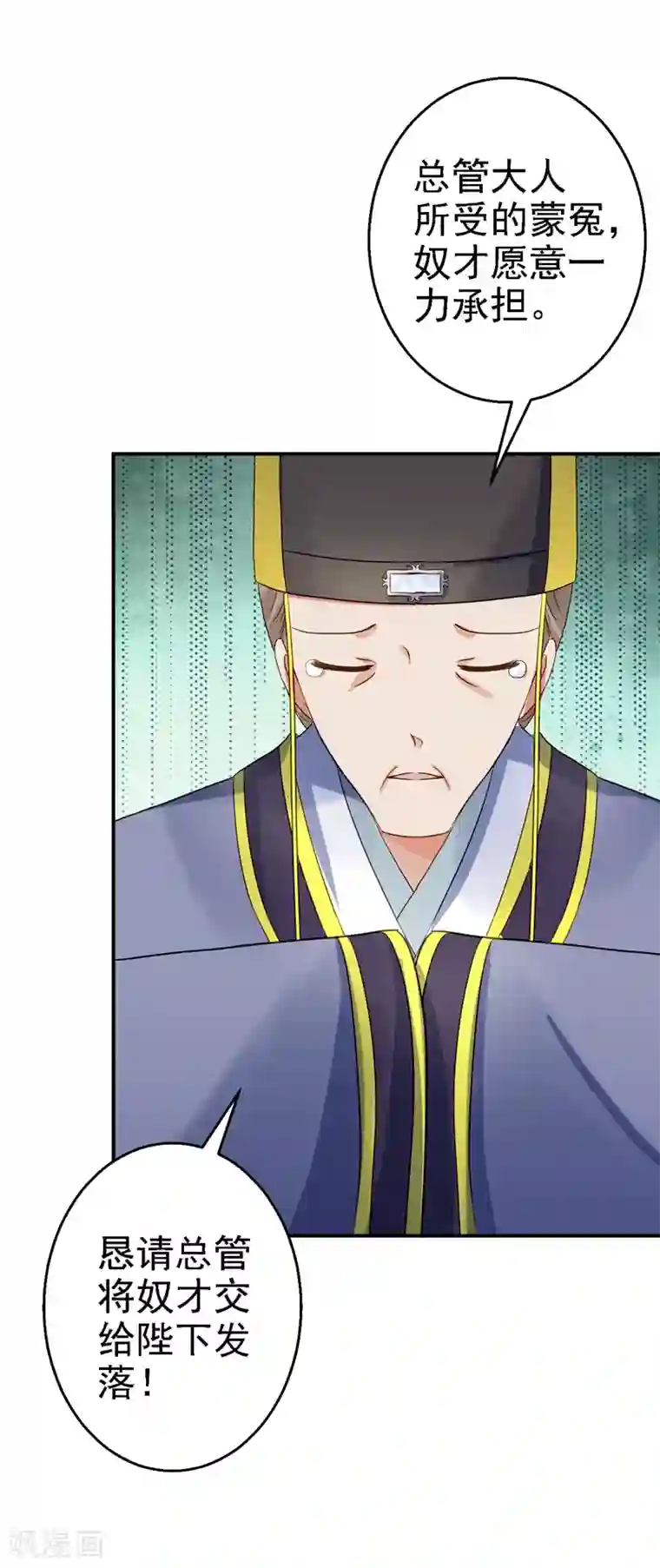 步步毒谋:血凰归来第20话 醋坛子翻了