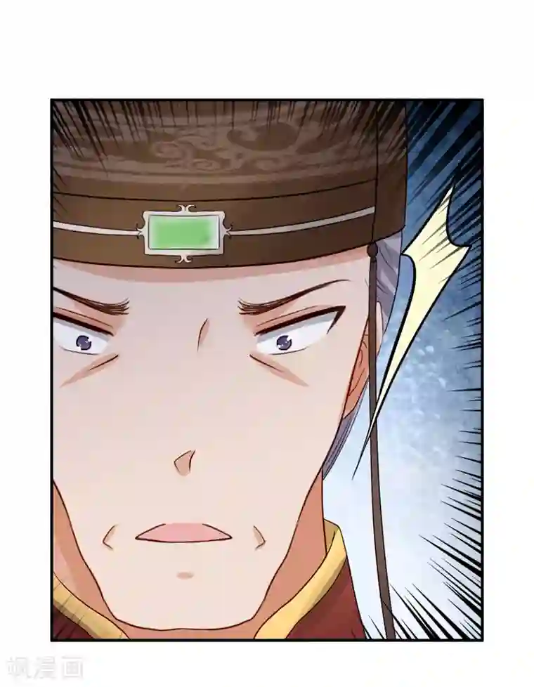 步步毒谋:血凰归来第20话 醋坛子翻了