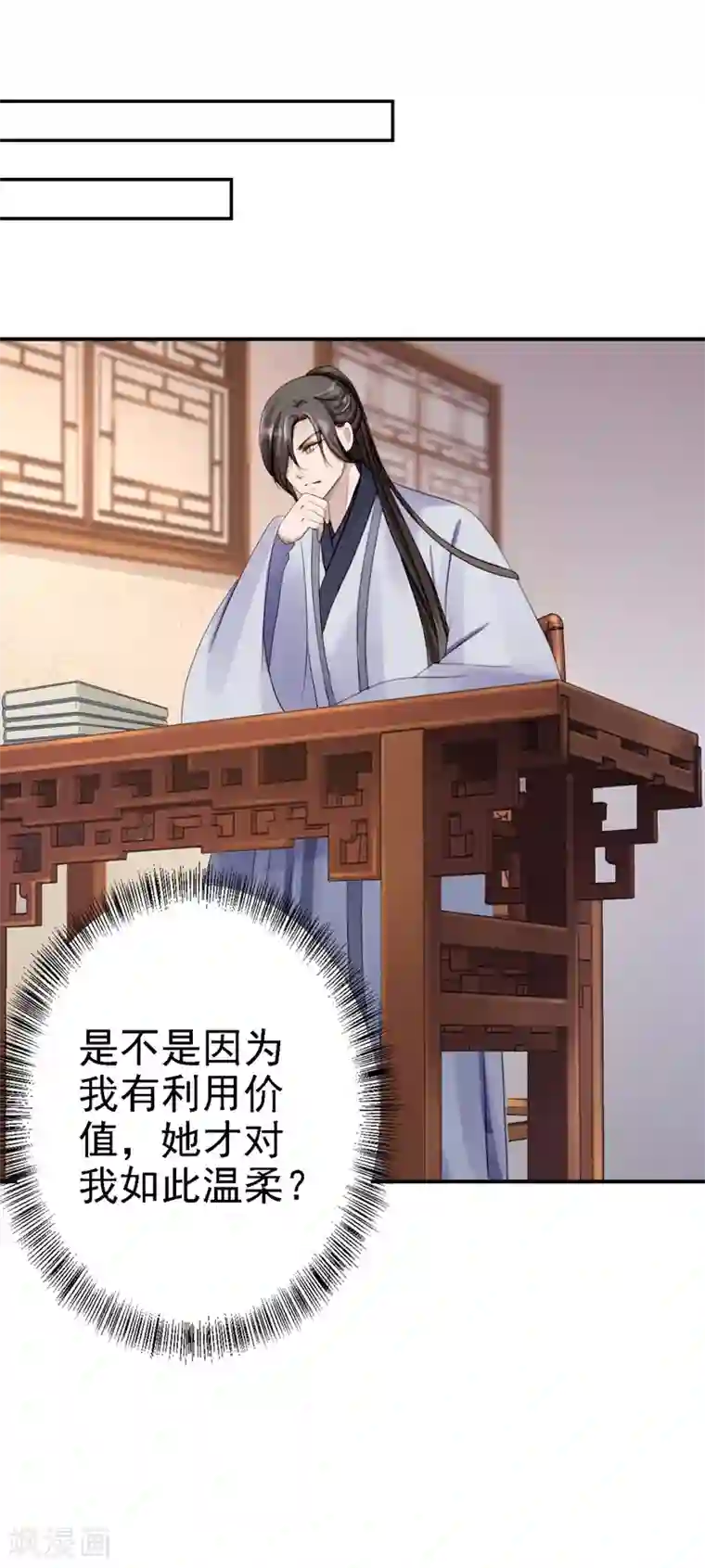 步步毒谋:血凰归来第20话 醋坛子翻了