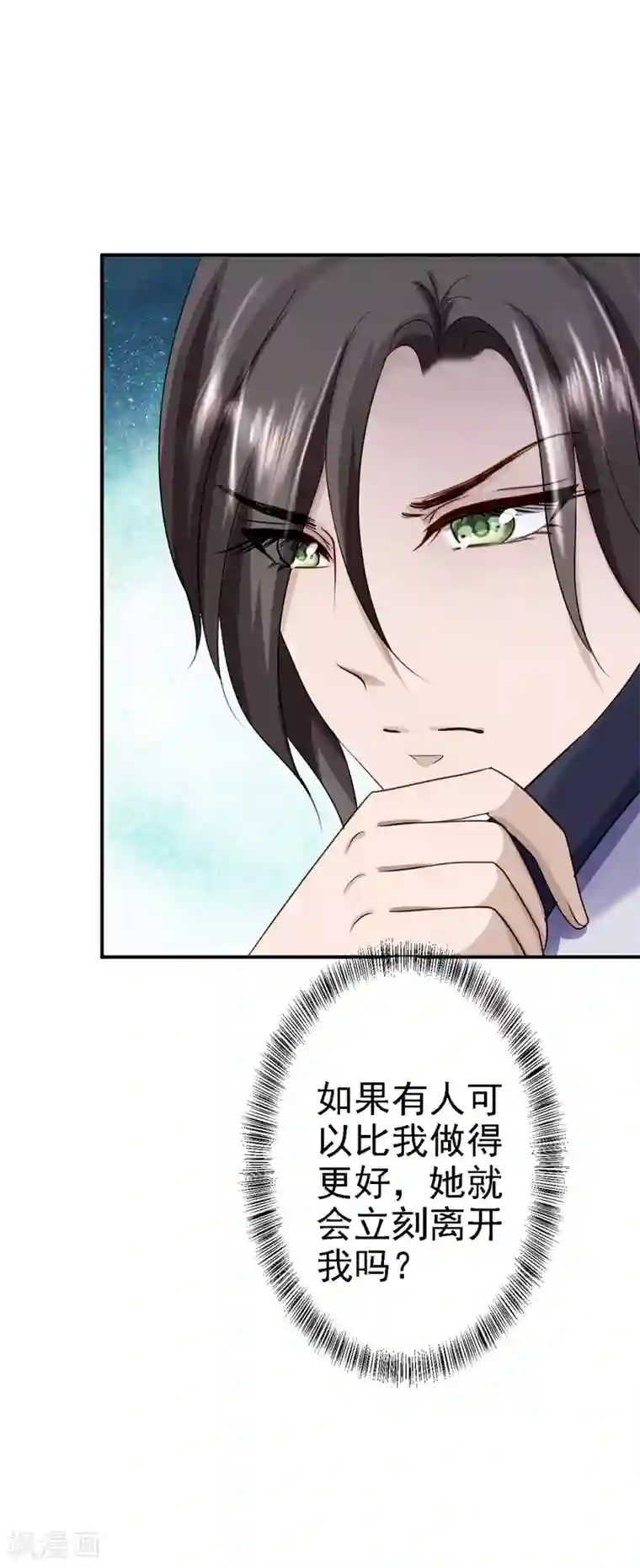 步步毒谋:血凰归来第20话 醋坛子翻了