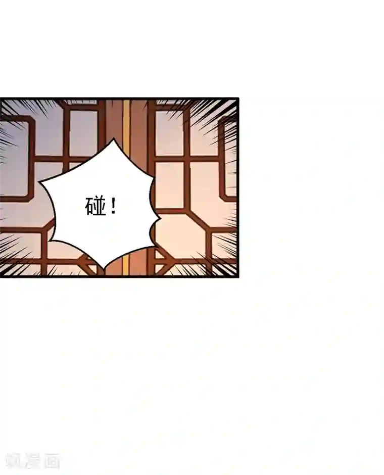 步步毒谋:血凰归来第20话 醋坛子翻了