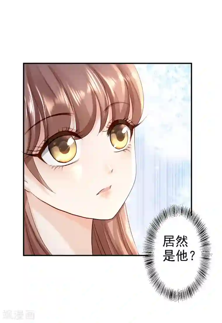 步步毒谋:血凰归来第20话 醋坛子翻了