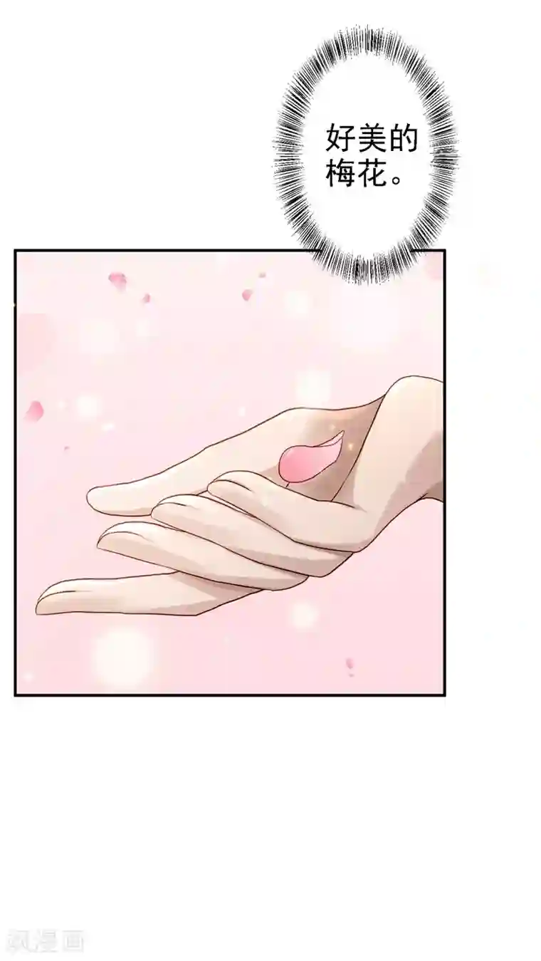 步步毒谋:血凰归来第20话 醋坛子翻了