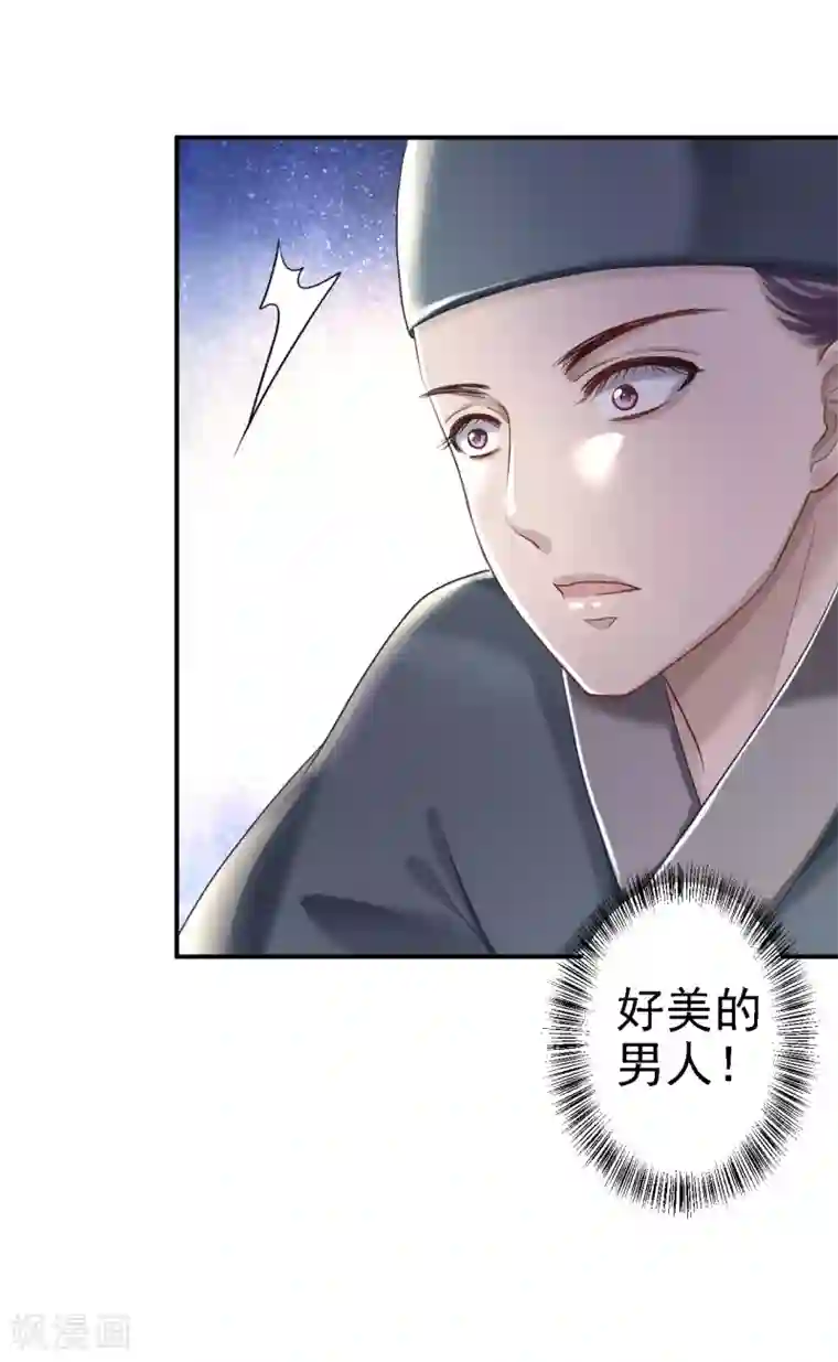 步步毒谋:血凰归来第21话 含住她指尖