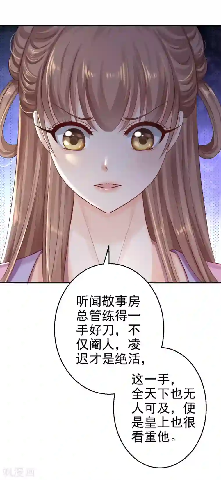 步步毒谋:血凰归来第21话 含住她指尖