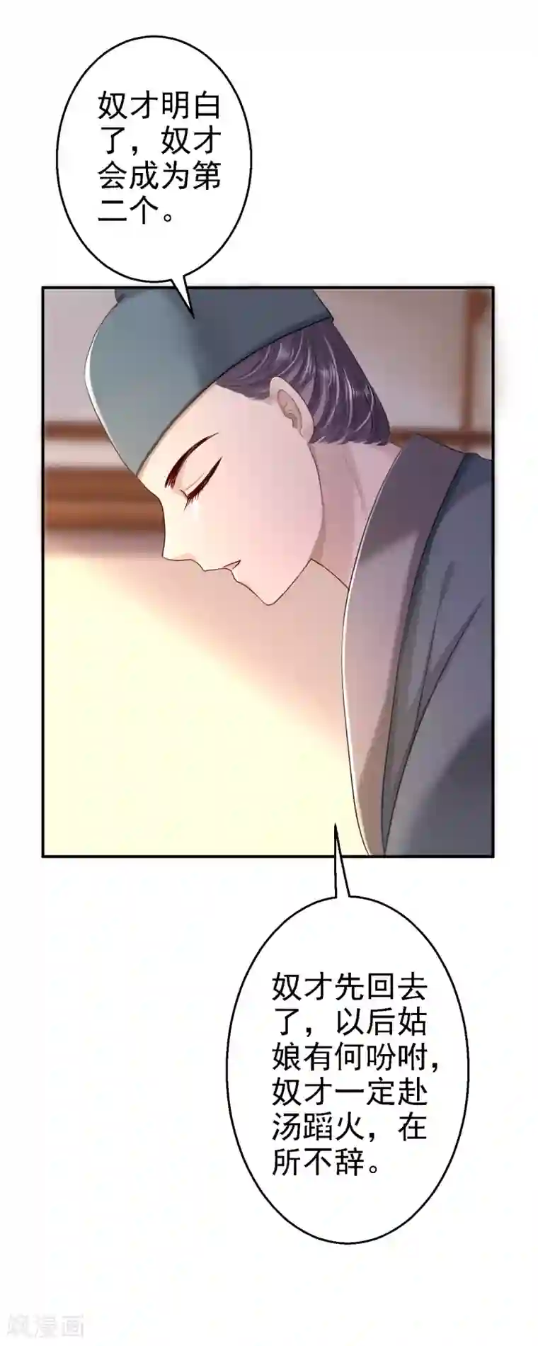 步步毒谋:血凰归来第21话 含住她指尖