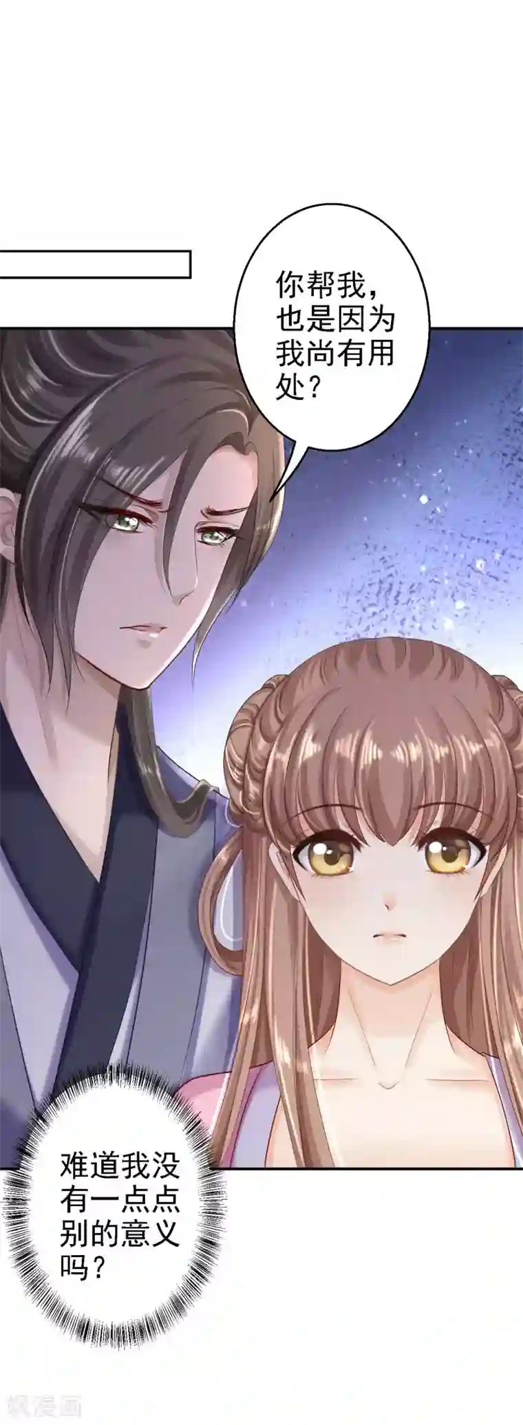 步步毒谋:血凰归来第21话 含住她指尖