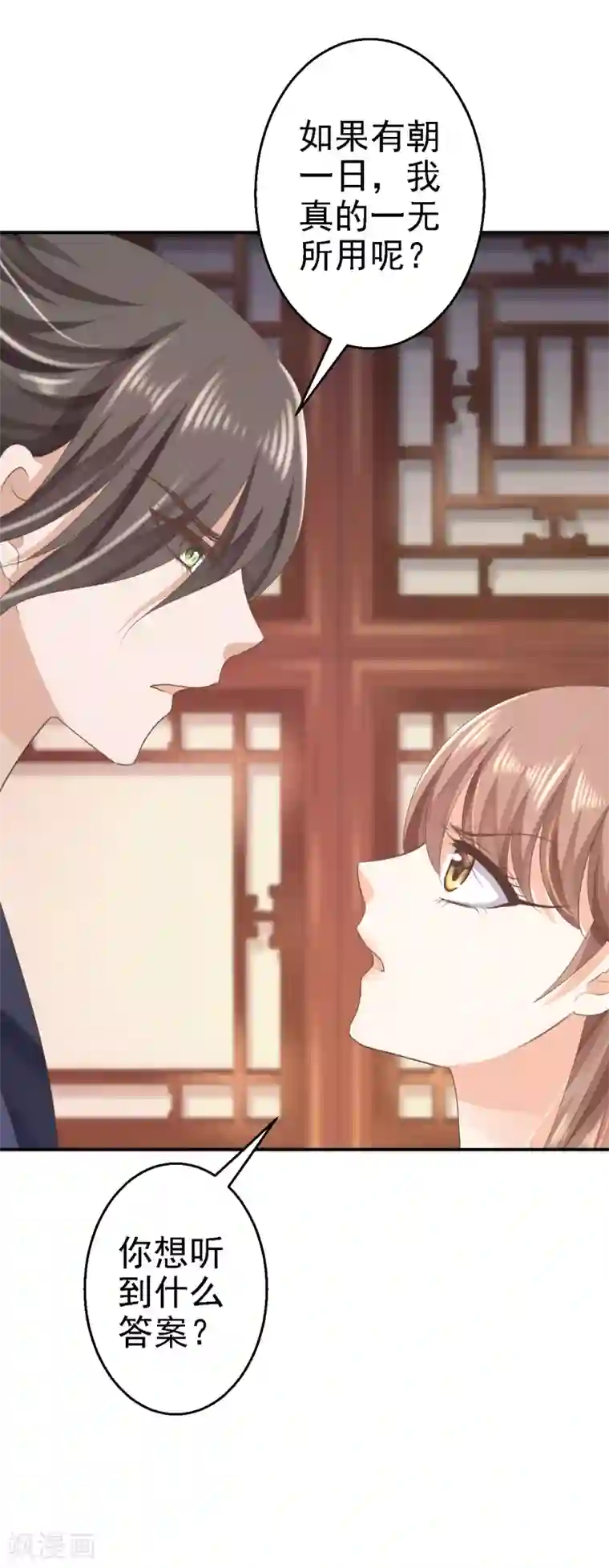 步步毒谋:血凰归来第21话 含住她指尖