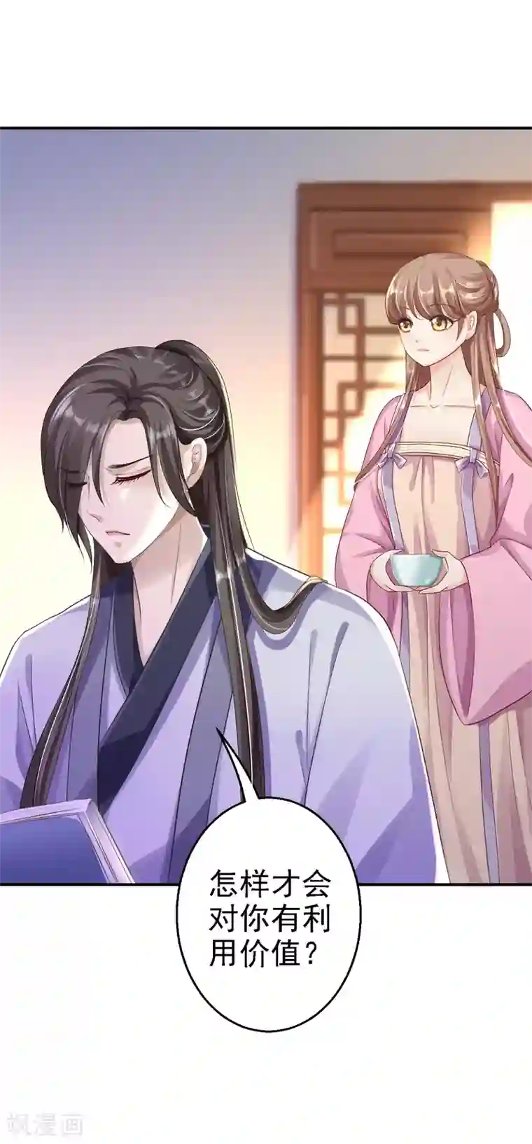 步步毒谋:血凰归来第21话 含住她指尖