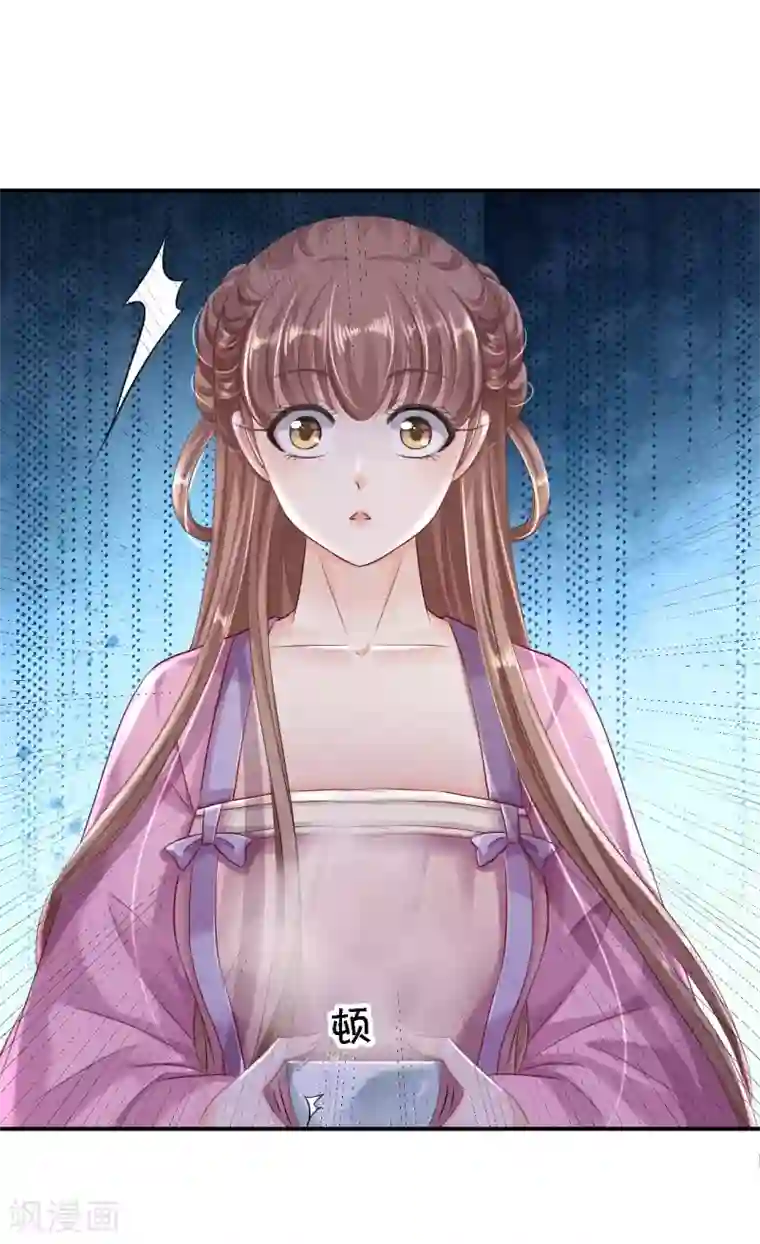 步步毒谋:血凰归来第21话 含住她指尖