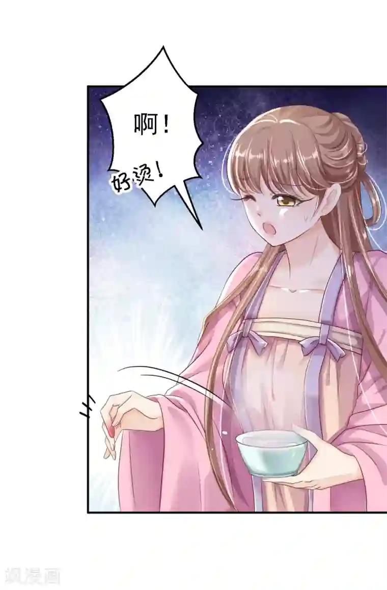 步步毒谋:血凰归来第21话 含住她指尖