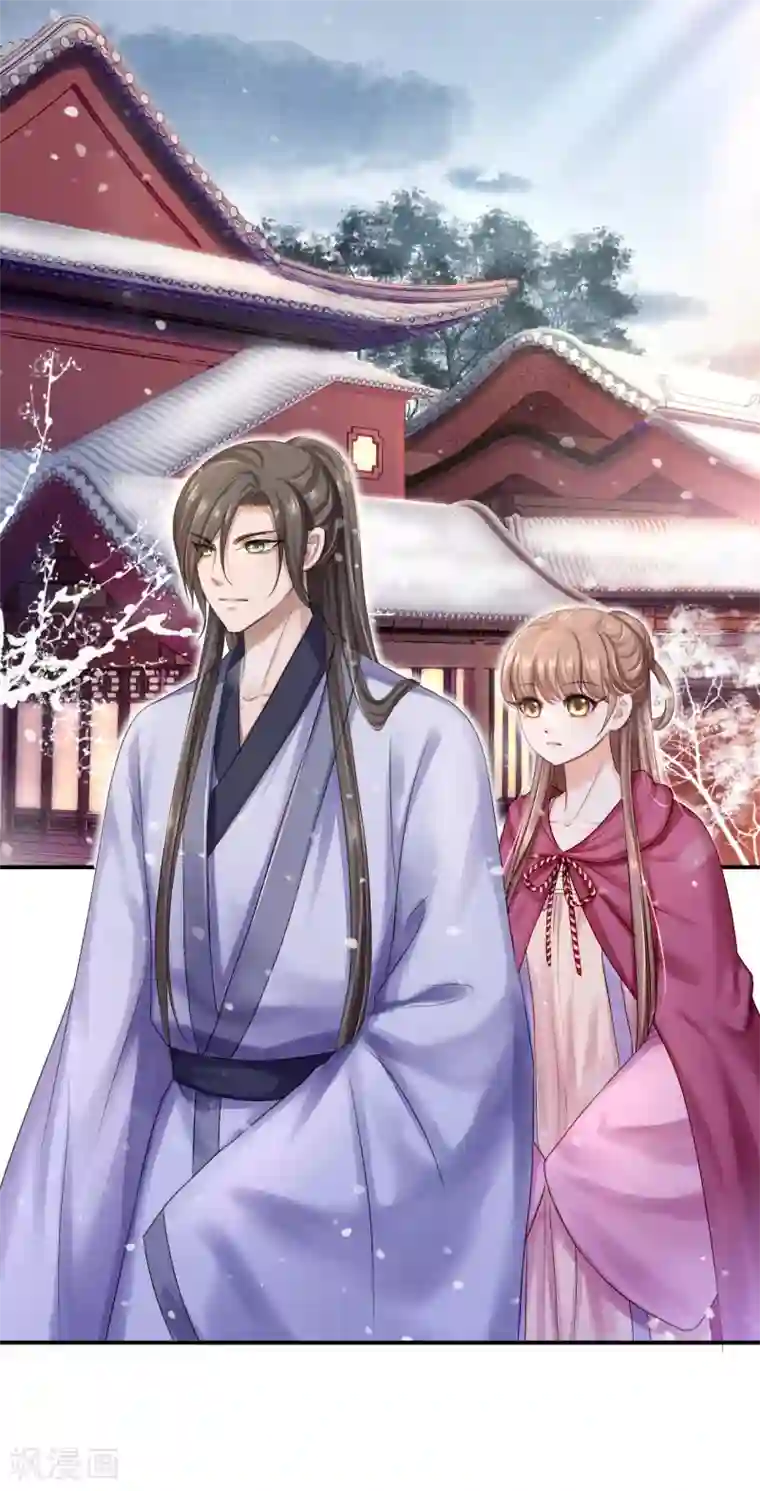 步步毒谋:血凰归来第22话 恶意刁难